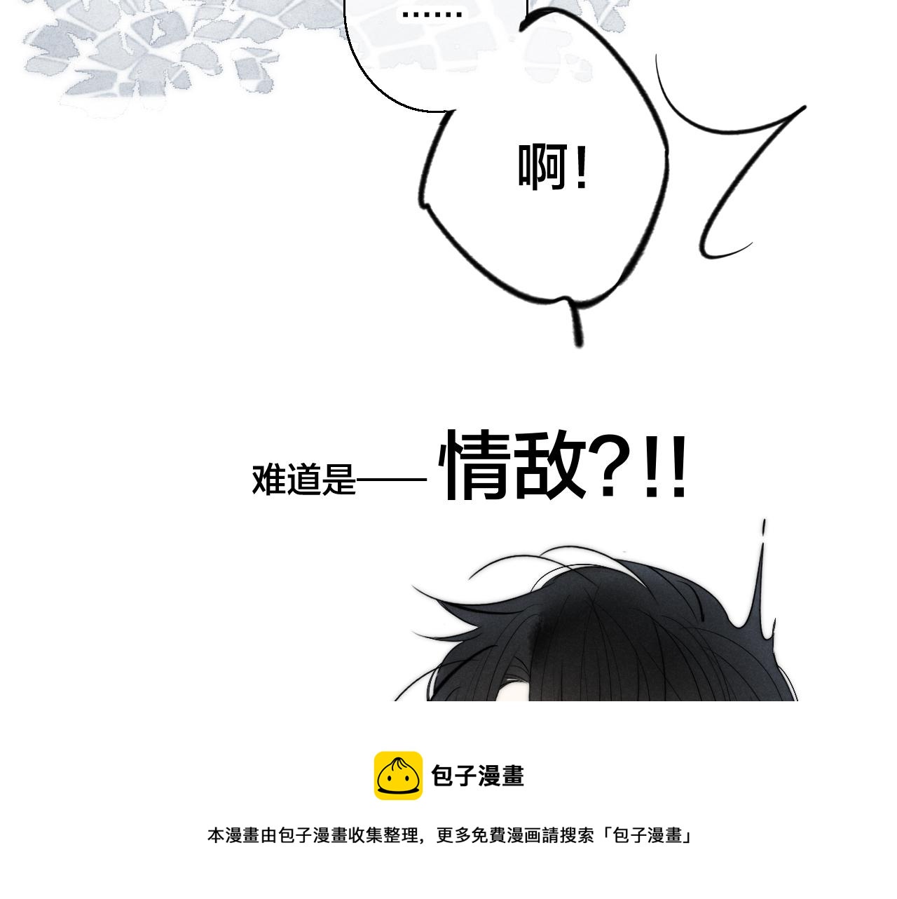 第54话 是谁吃醋了？72