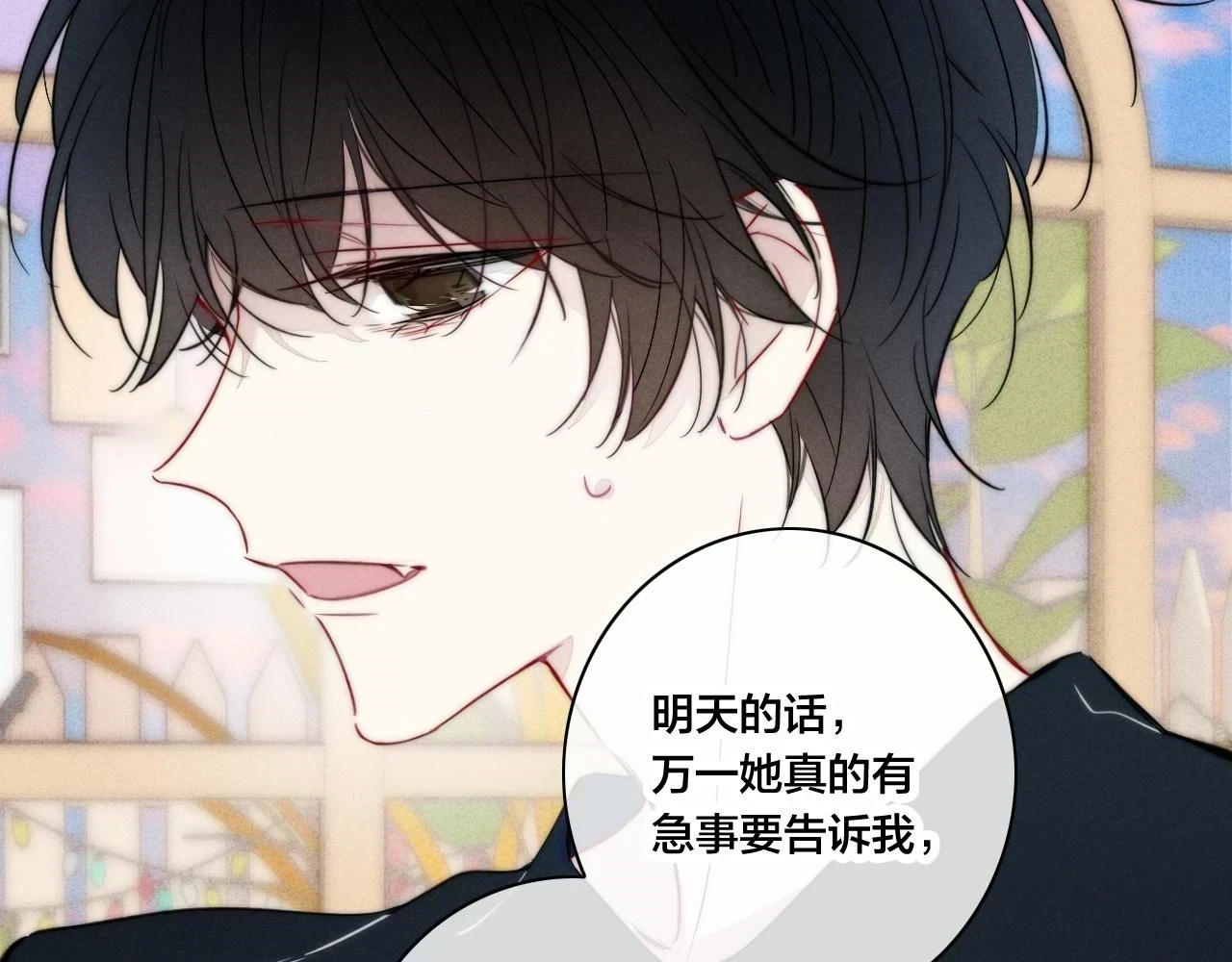 第88话 最后的机会？16