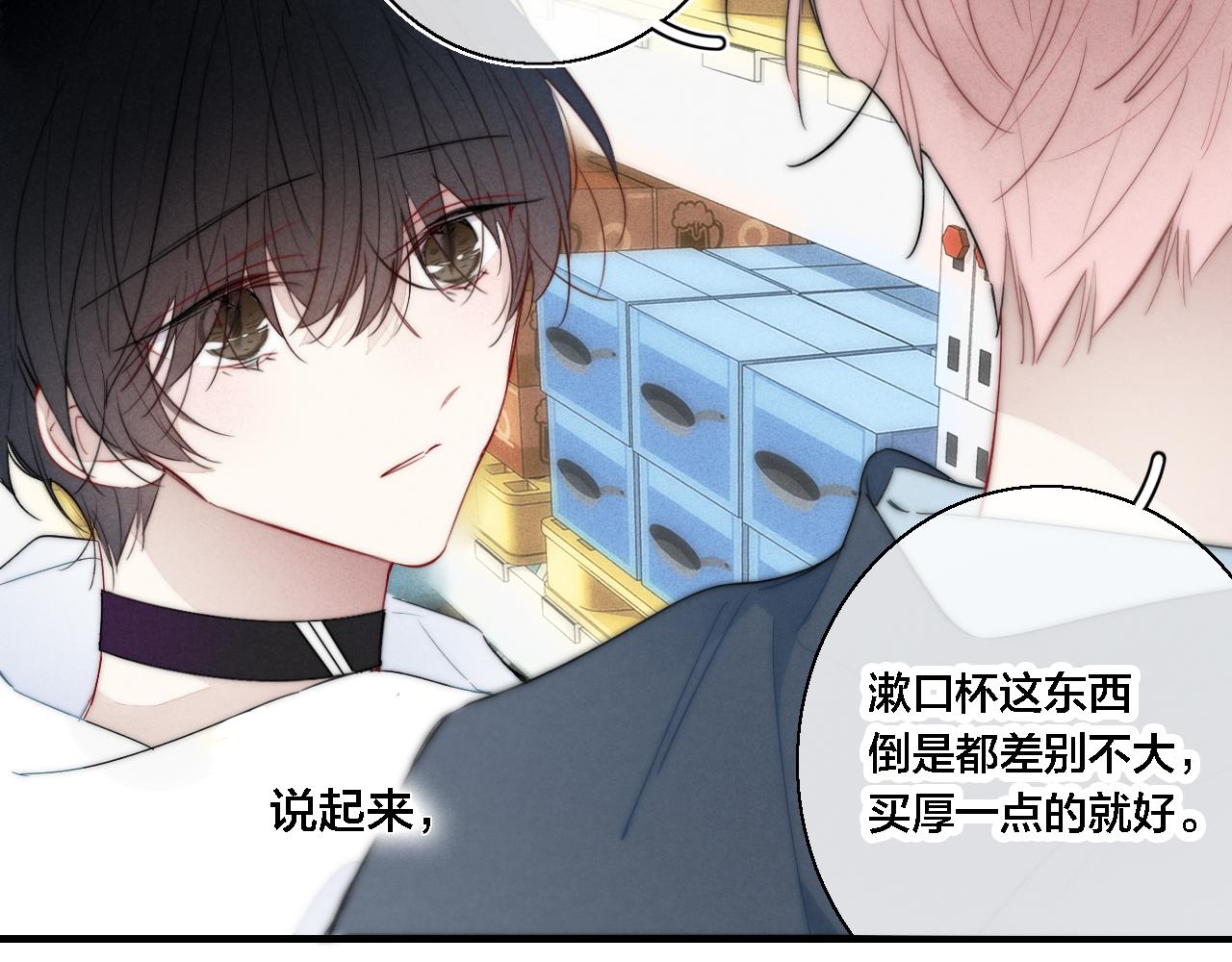 第75话 是否有人与你亲近？11