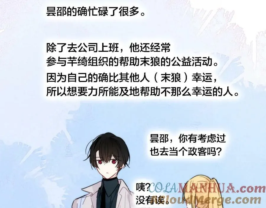 完结篇 与你分享余下的人生48