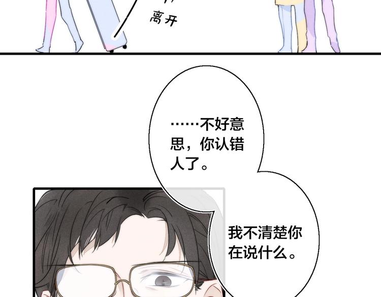 第2话 交个朋友~37