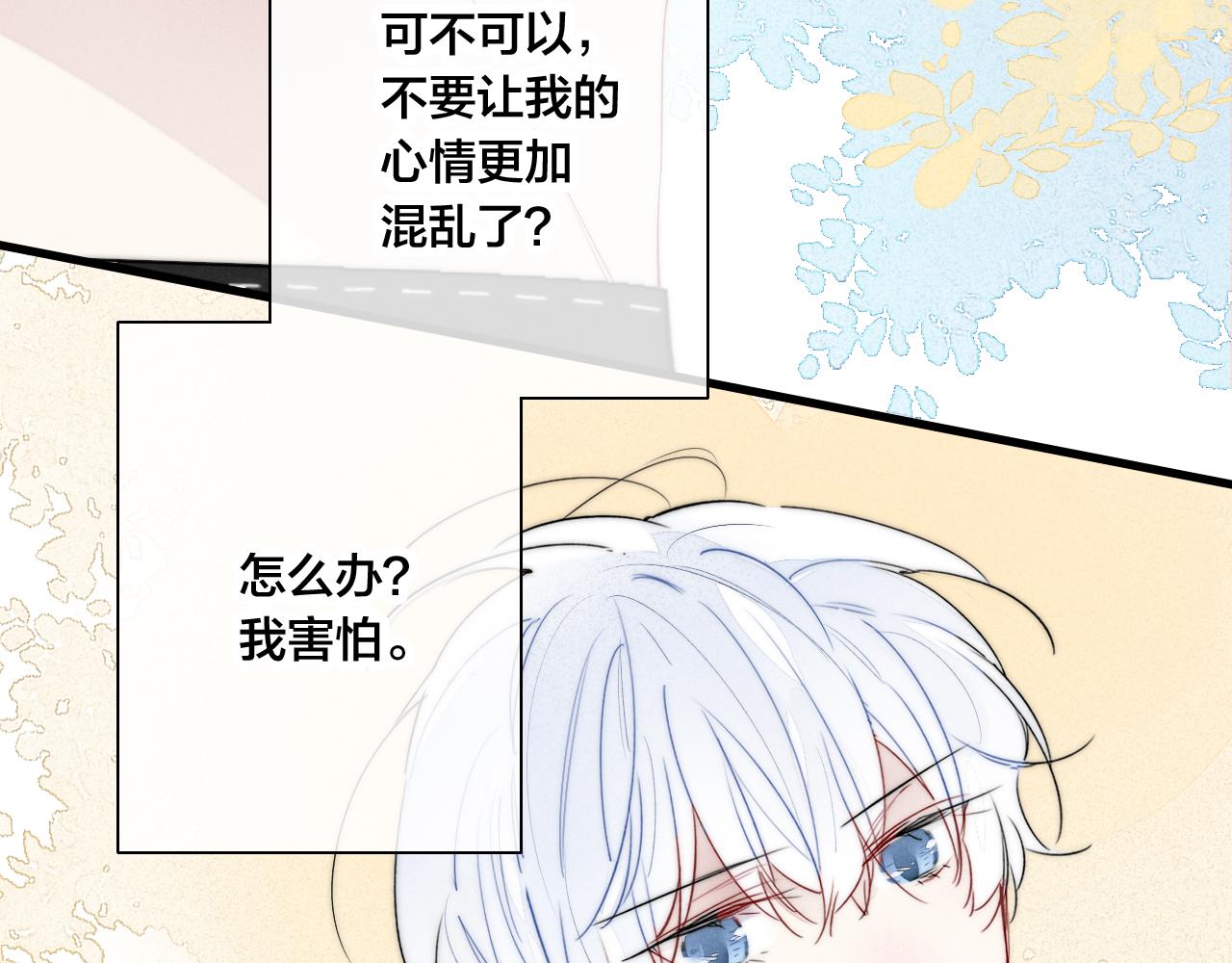 第42话 姚阙的告白25