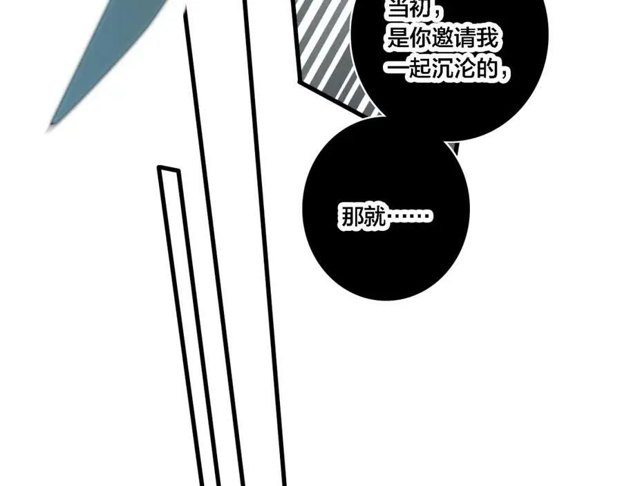 第100话 他得不到的东西61