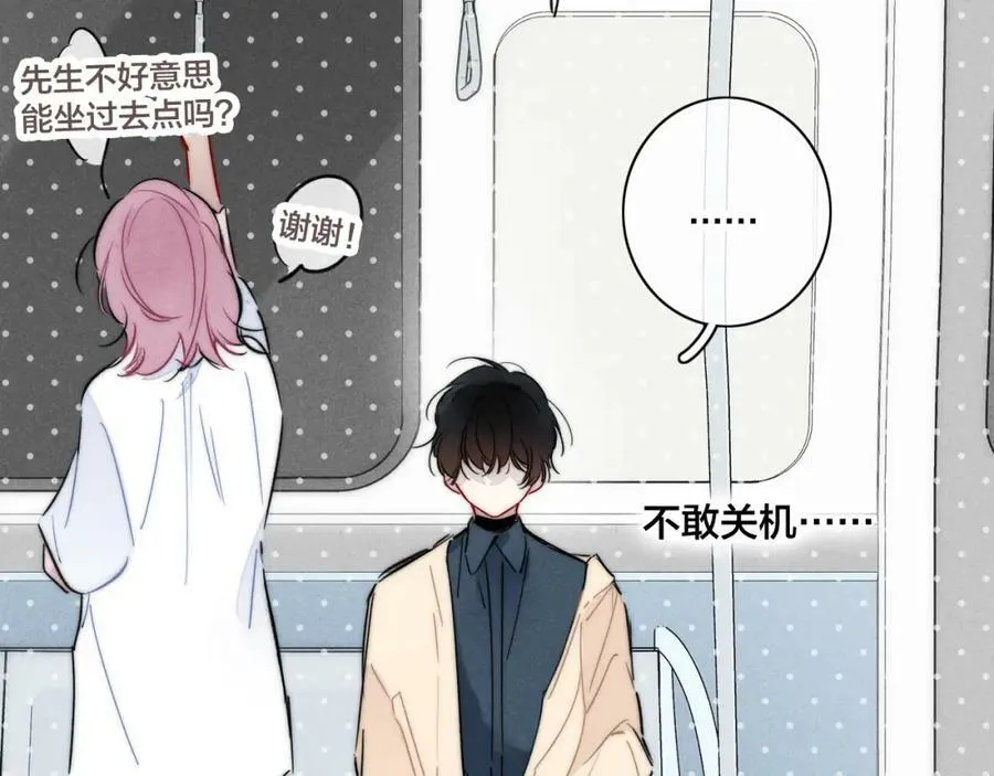 第89话 我知道这是错的10