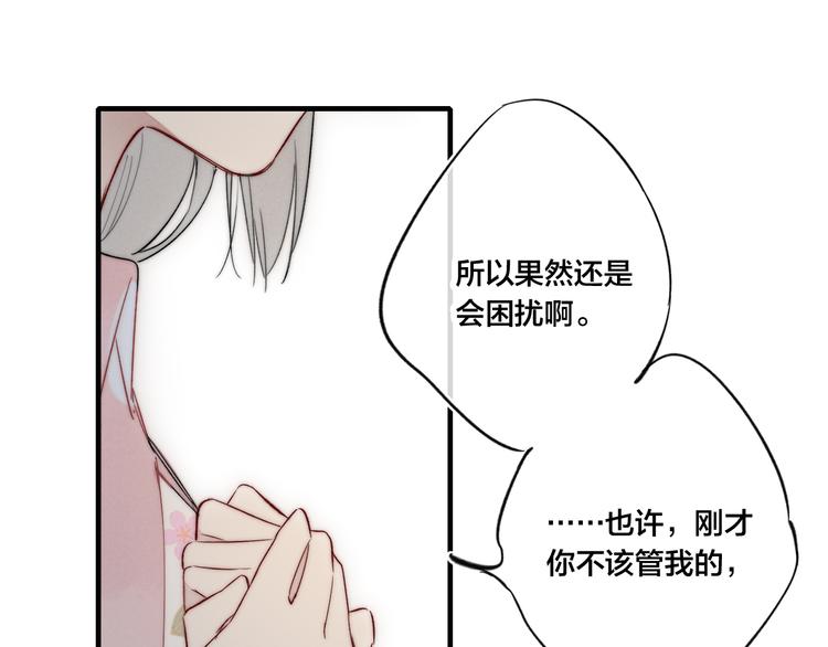 第20话 无法出口的表白29