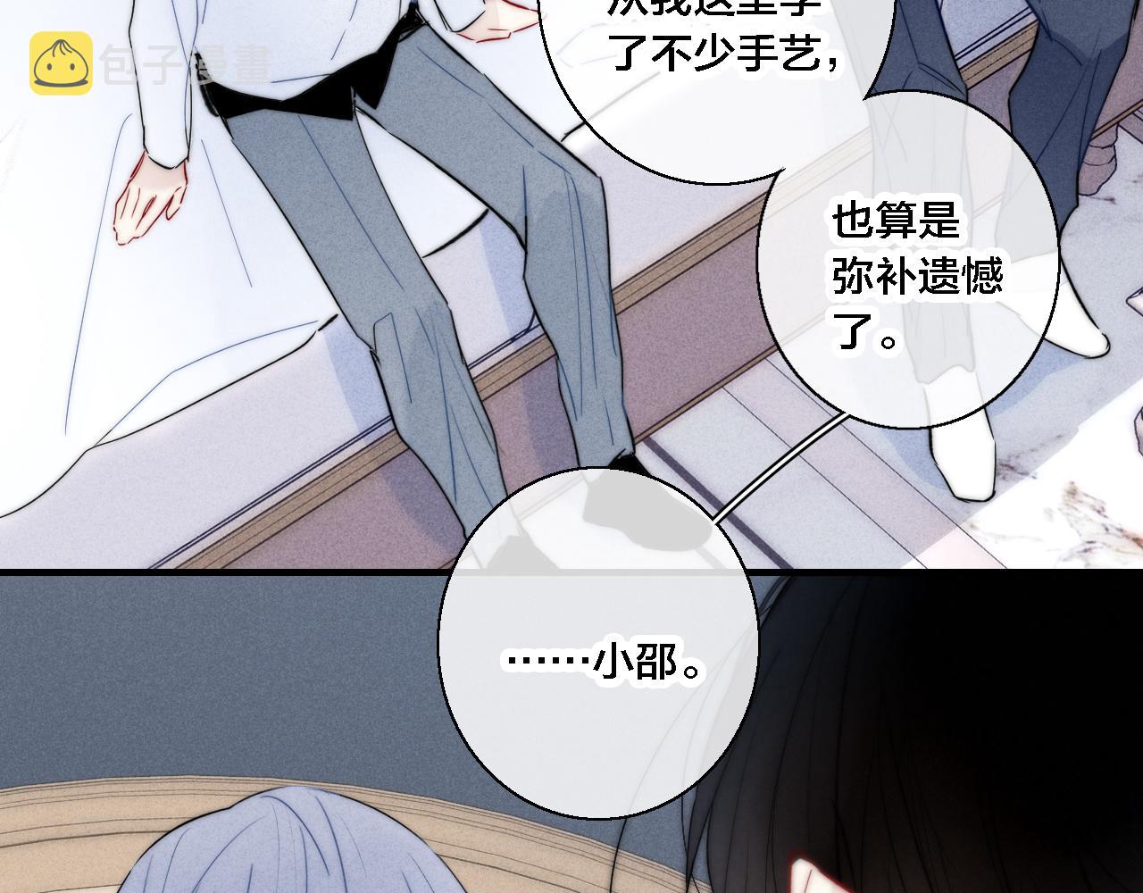 第70话 愿我的孩子幸福36