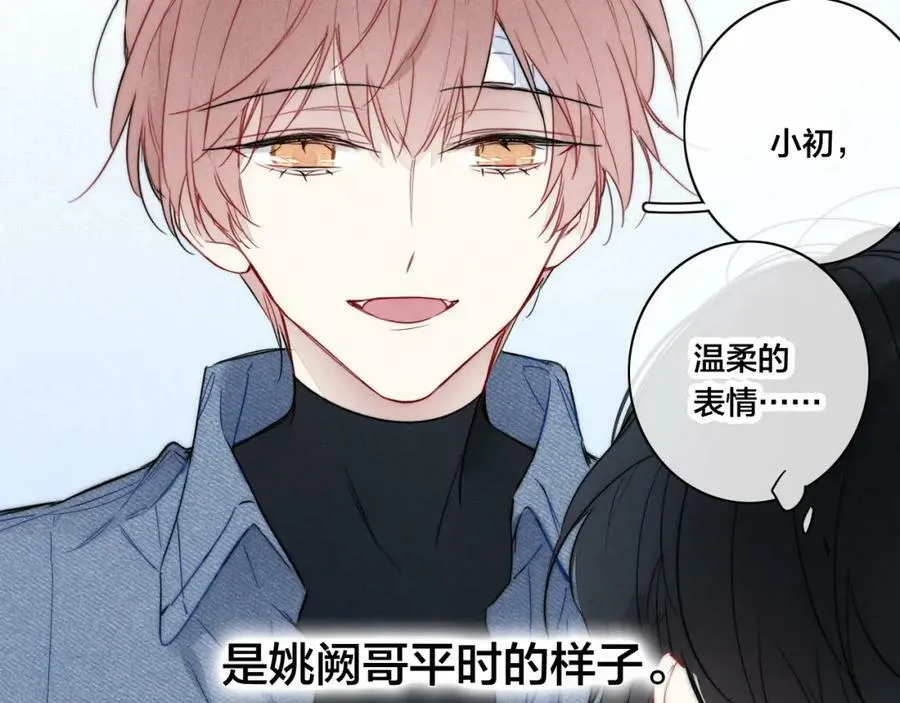 第89话 我知道这是错的28