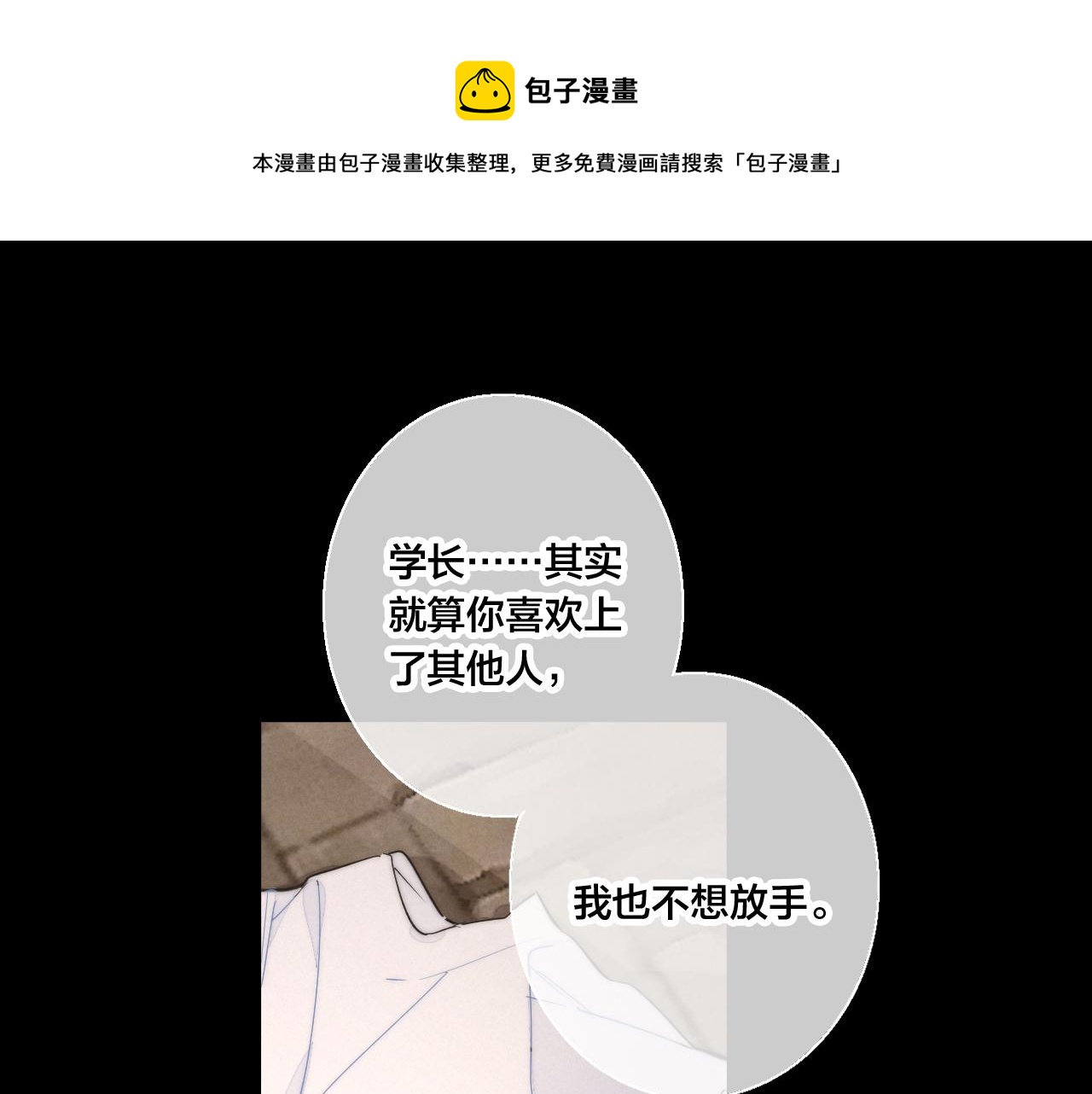 第55话 不许把我推开68