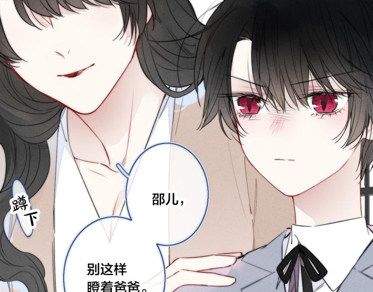 第33话 分化 安吾34
