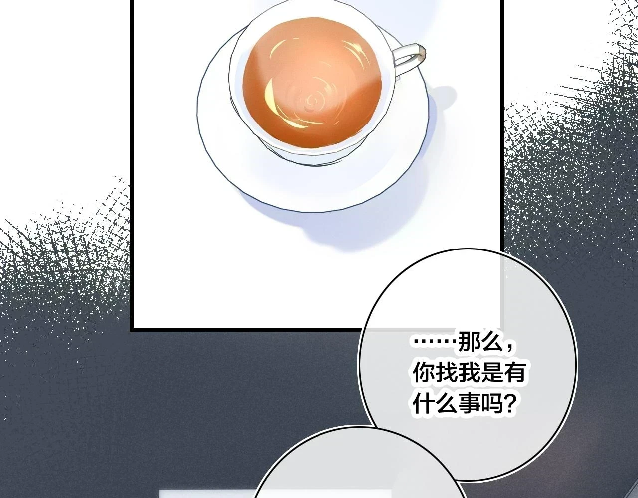 第88话 最后的机会？35