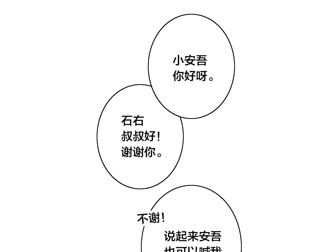 第44话 请别惯着我13