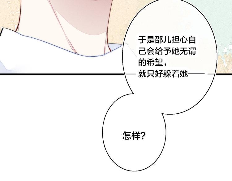 第20话 无法出口的表白79