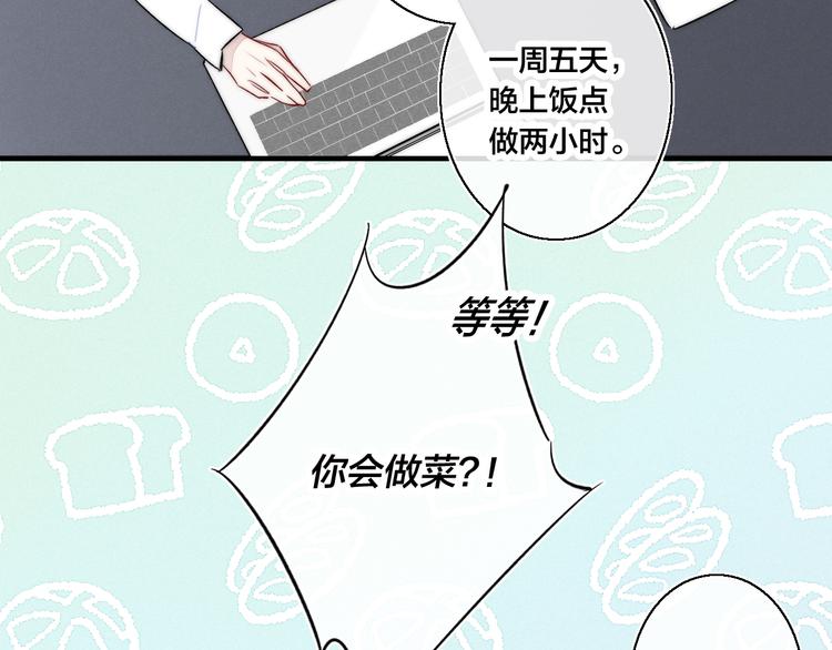 第21话 让人感到幸福的日常59