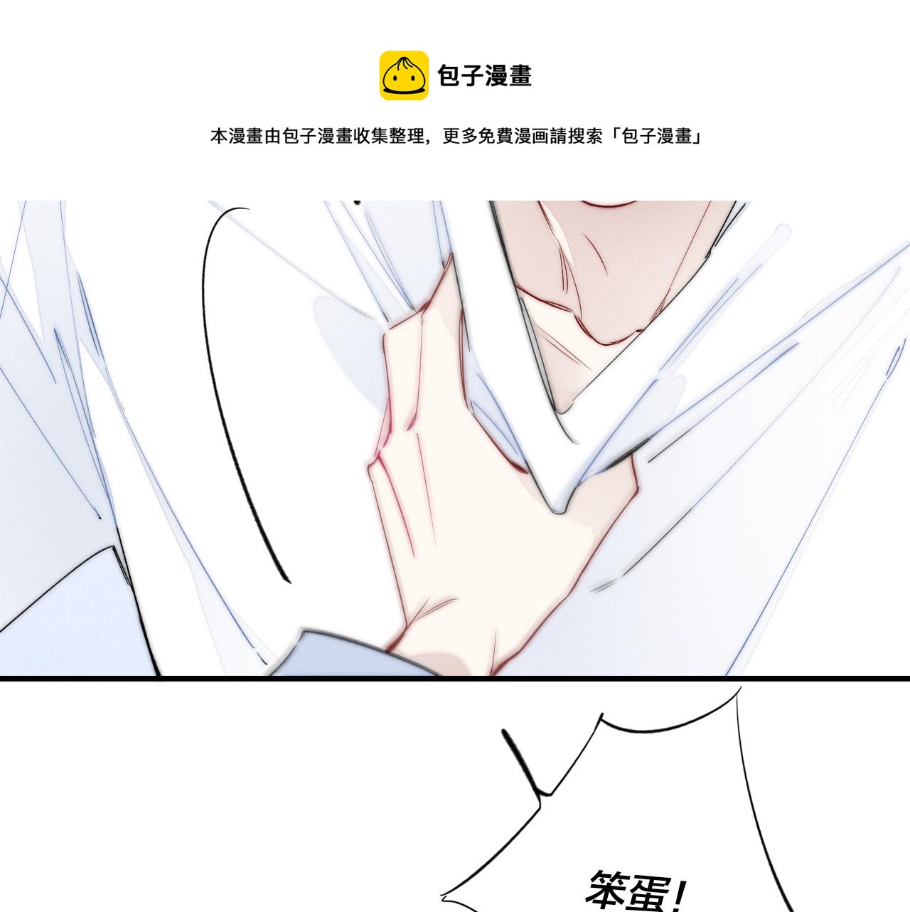 第55话 不许把我推开60