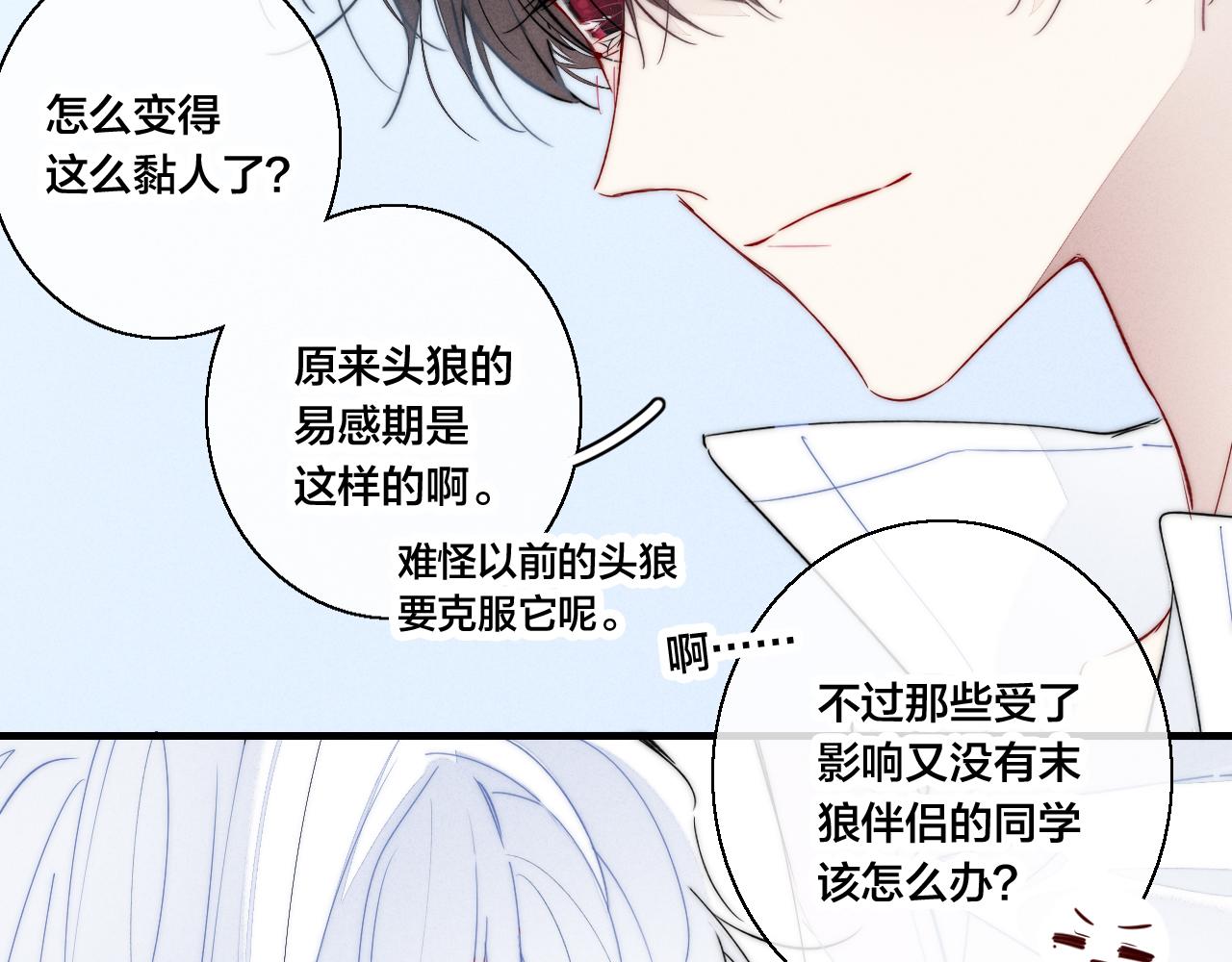 第64话 这时候你居然提别狼_!46