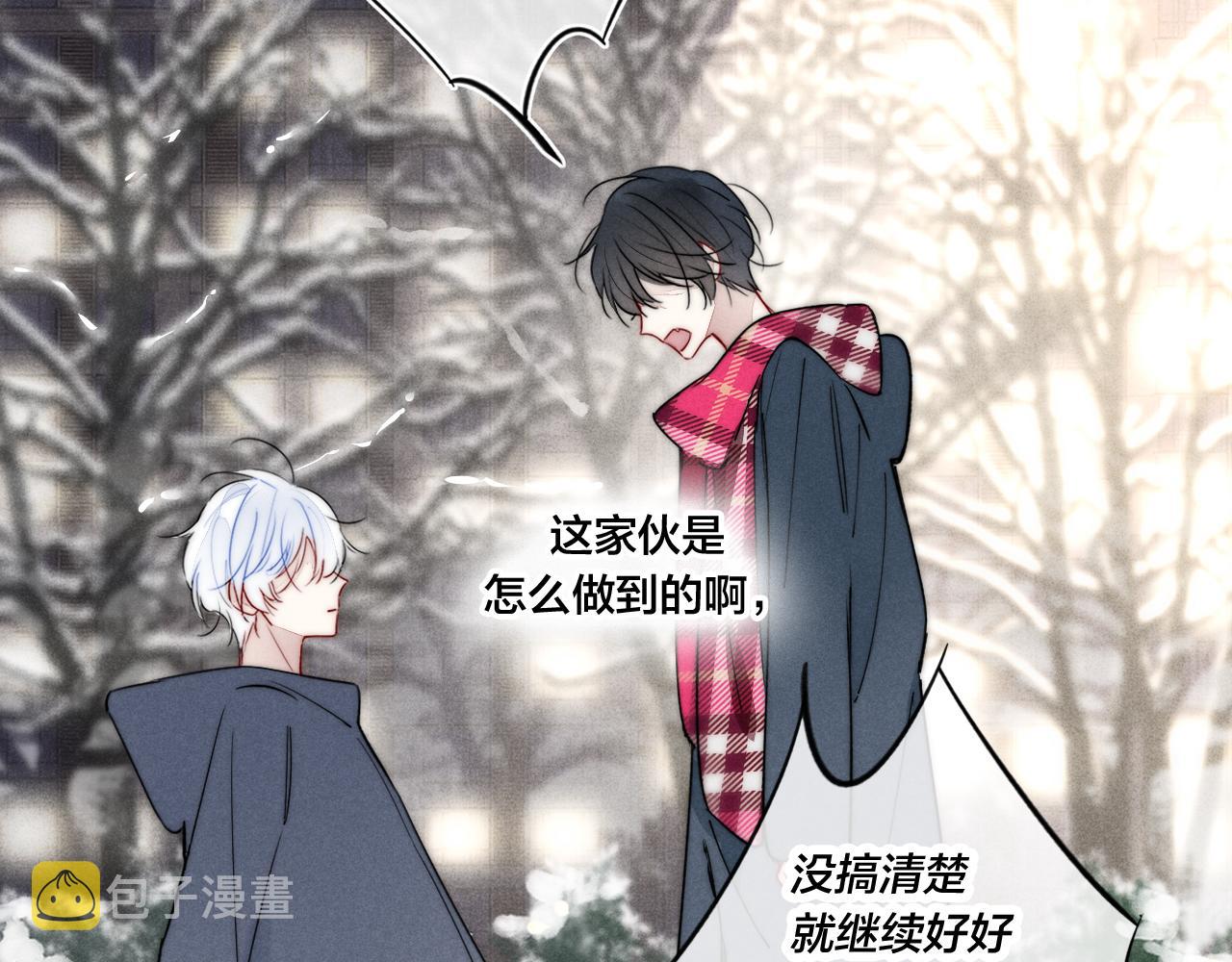 第51话 这不是我想要的33