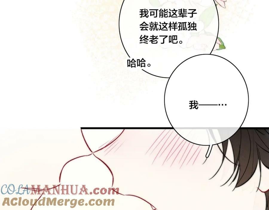 第96话 表明心意39