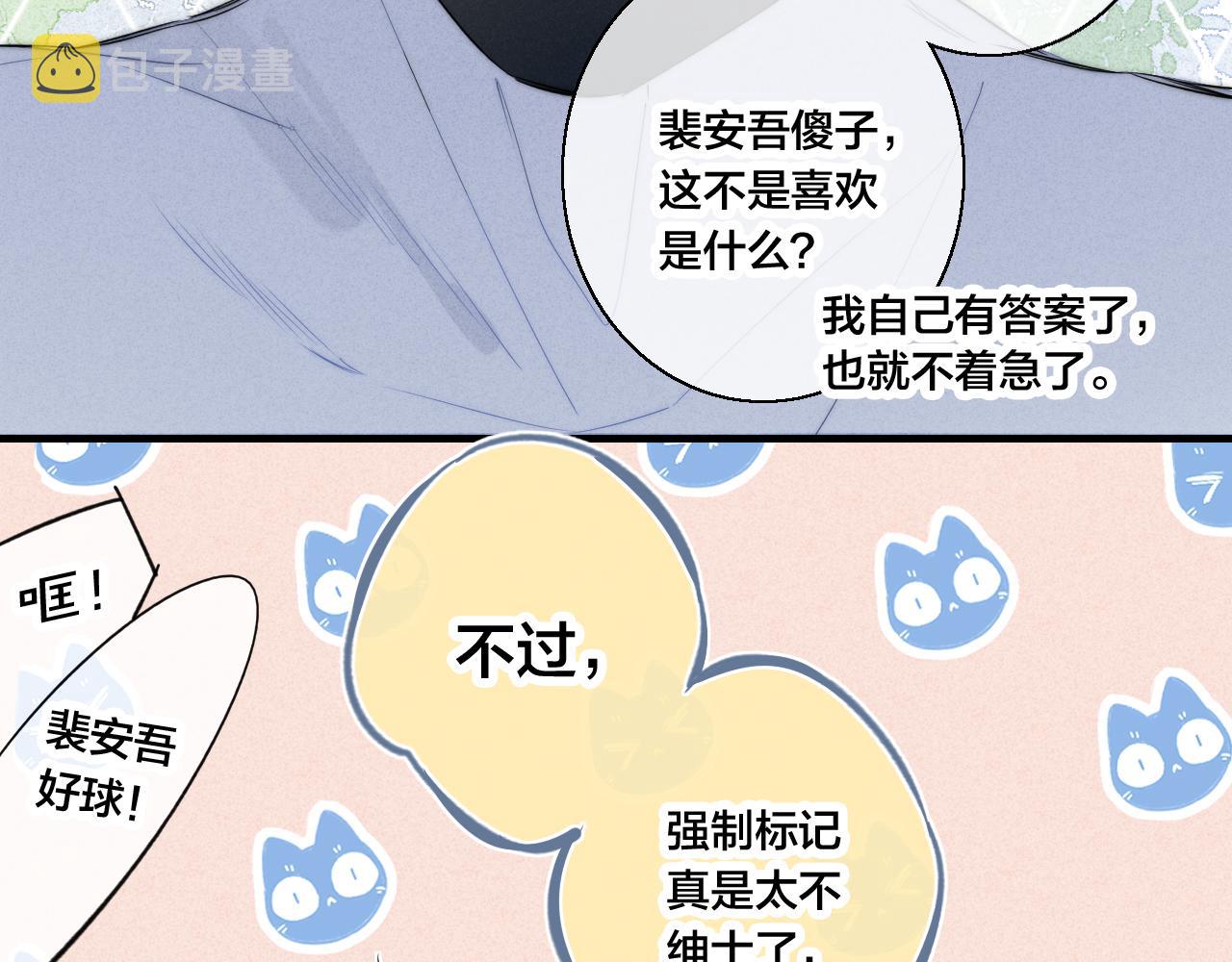 第56话 姚阙未来的老婆？12