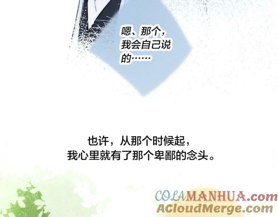 第92话 惩罚9
