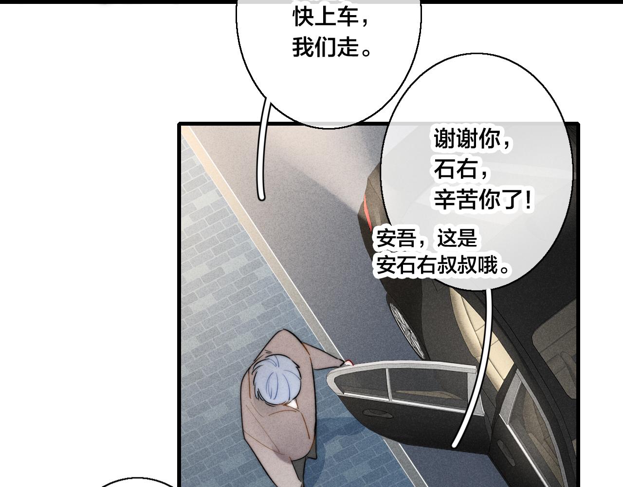 第44话 请别惯着我11