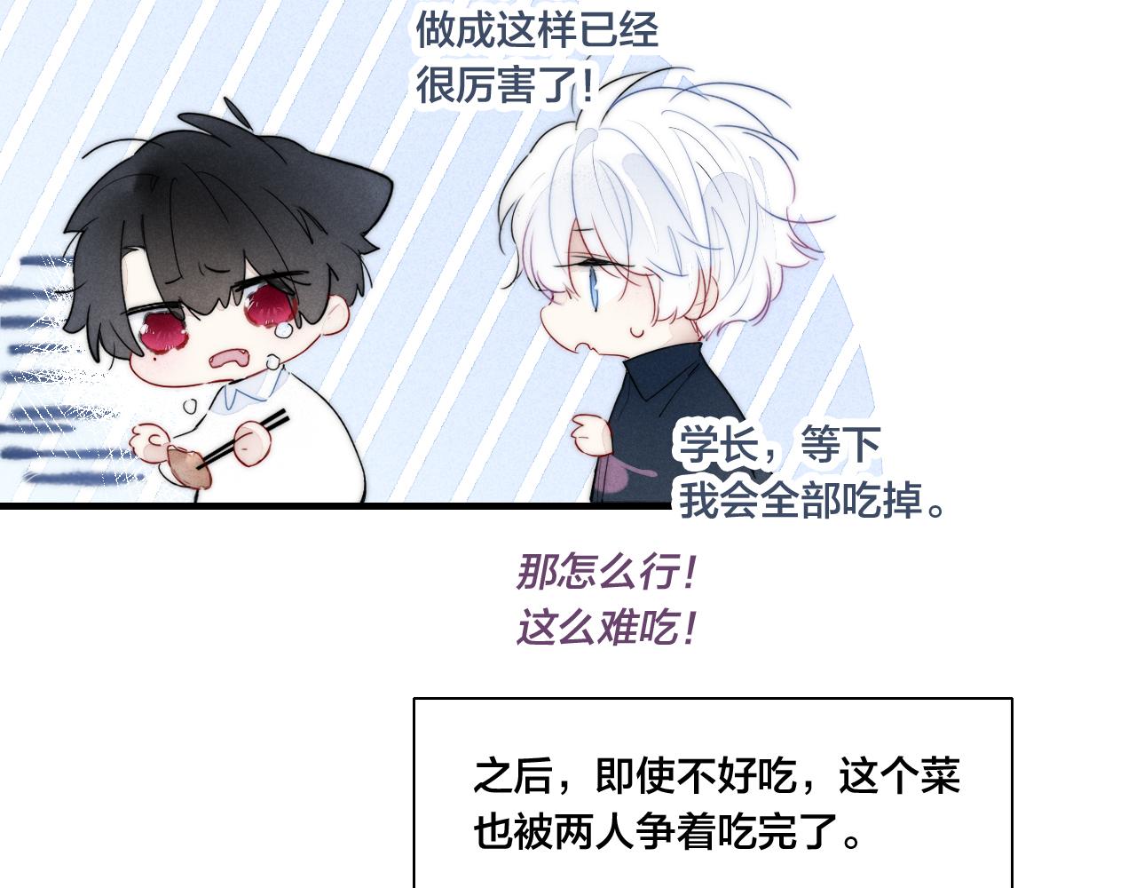 第47话 不甘？39