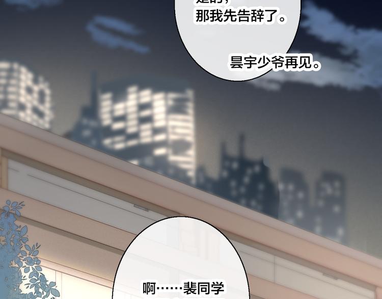 第8话 残留的触觉58