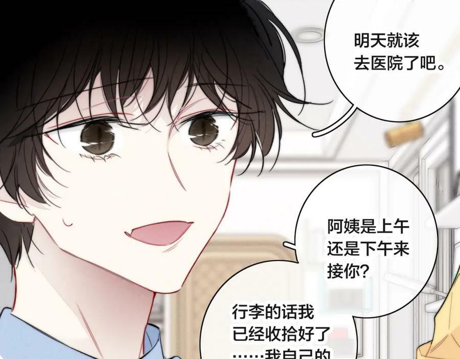 第91话 那又怎么样呢？28