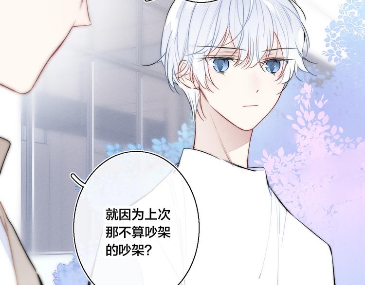 第22话 差别对待12