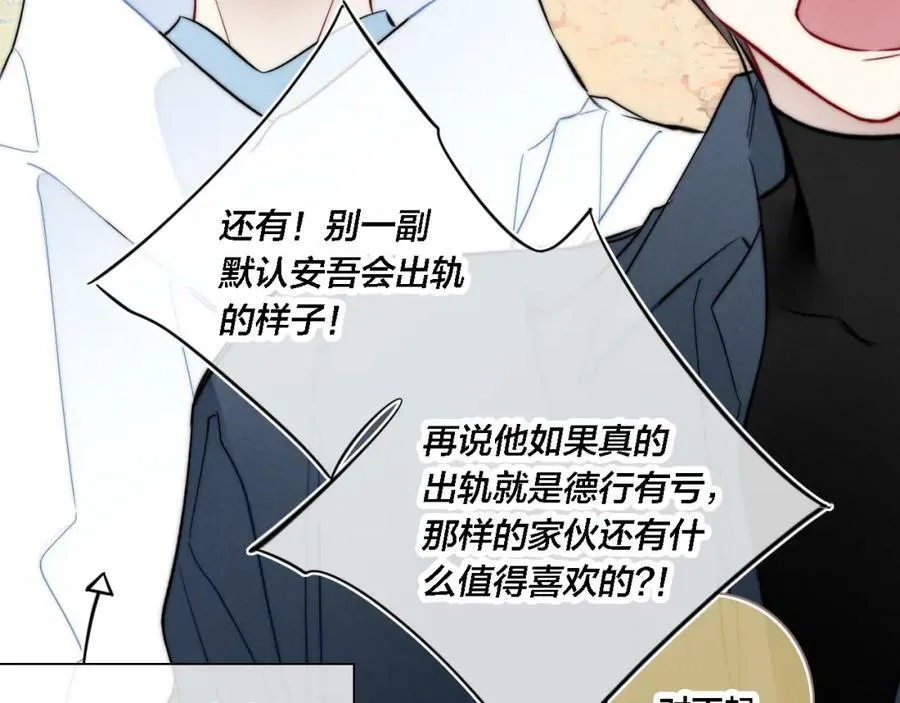 第99话 惊人的价值观28