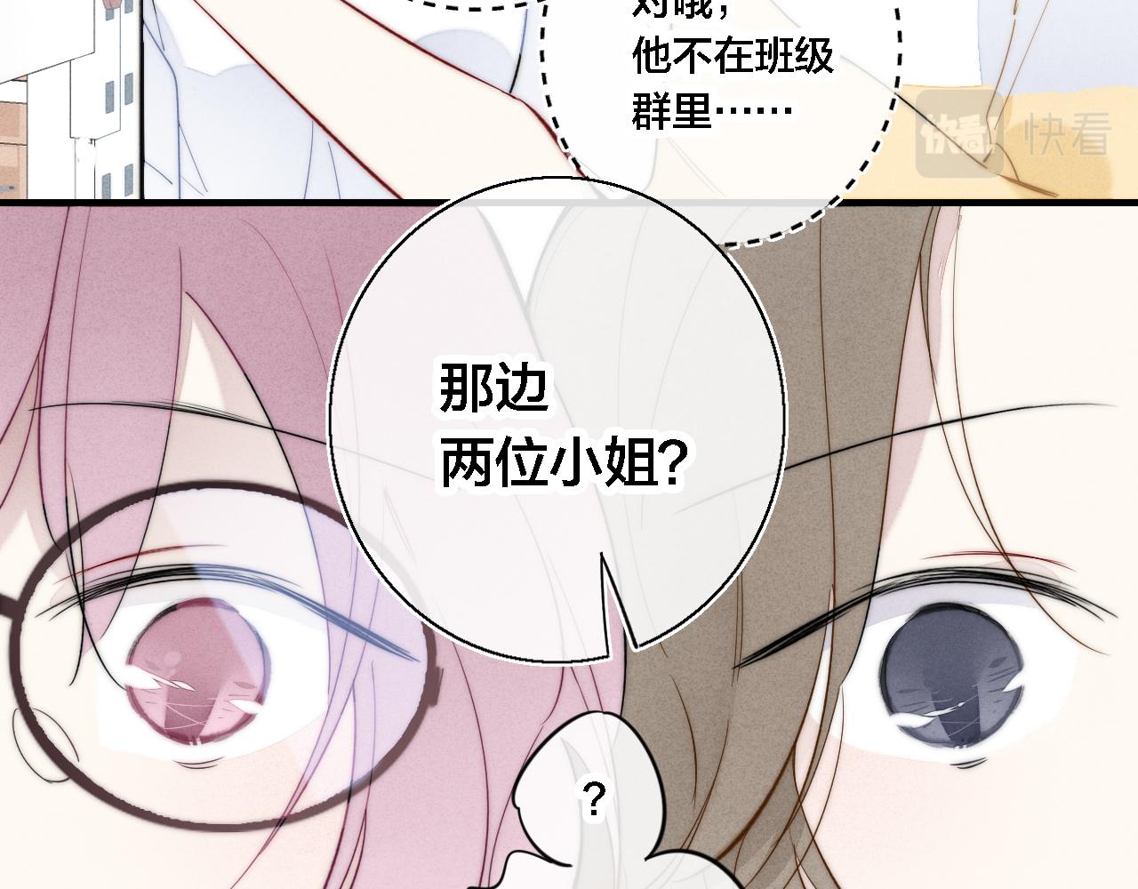 第75话 是否有人与你亲近？38