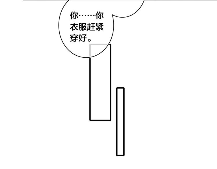 第1话 突然的心动79