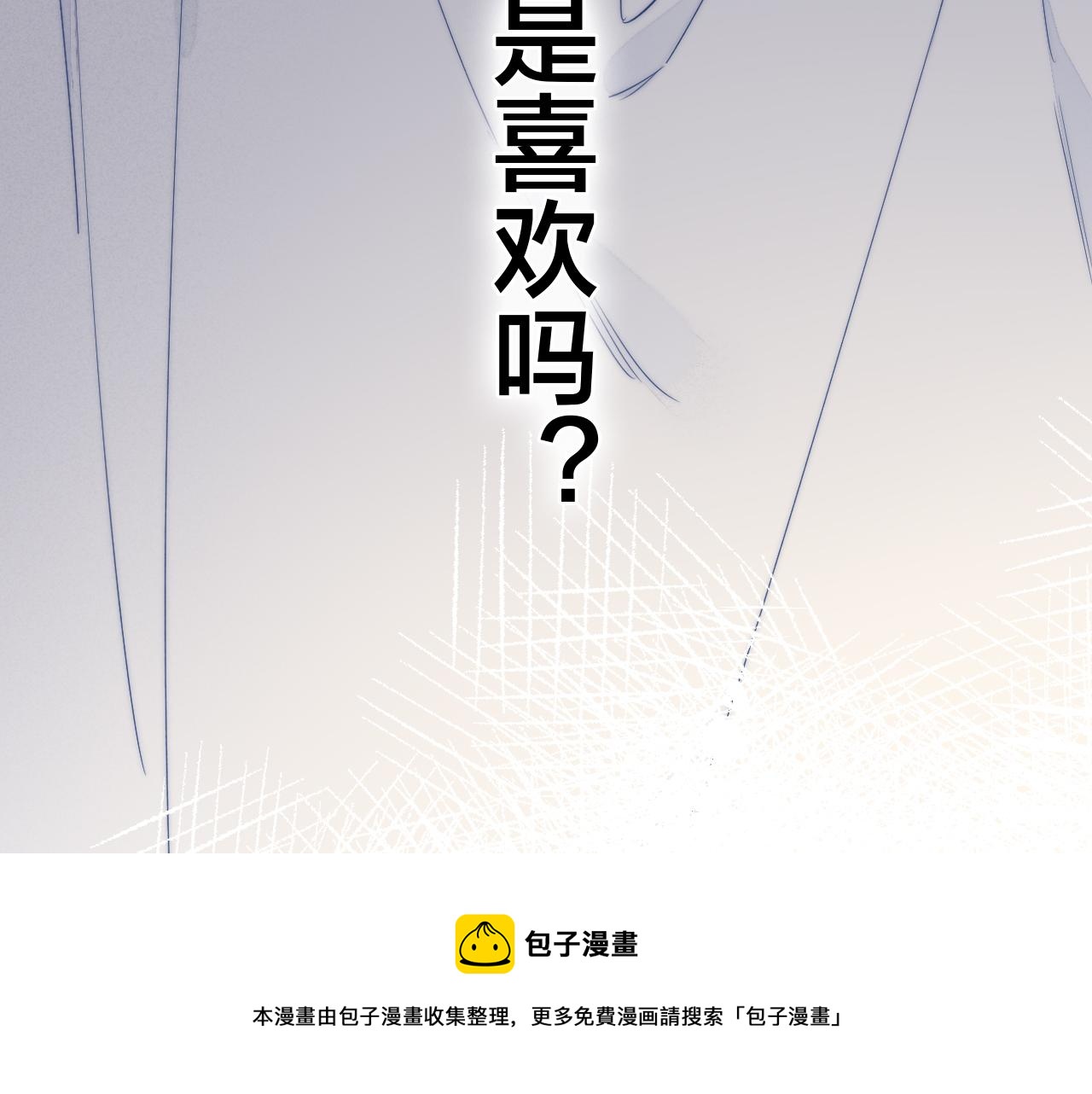 第54话 是谁吃醋了？36