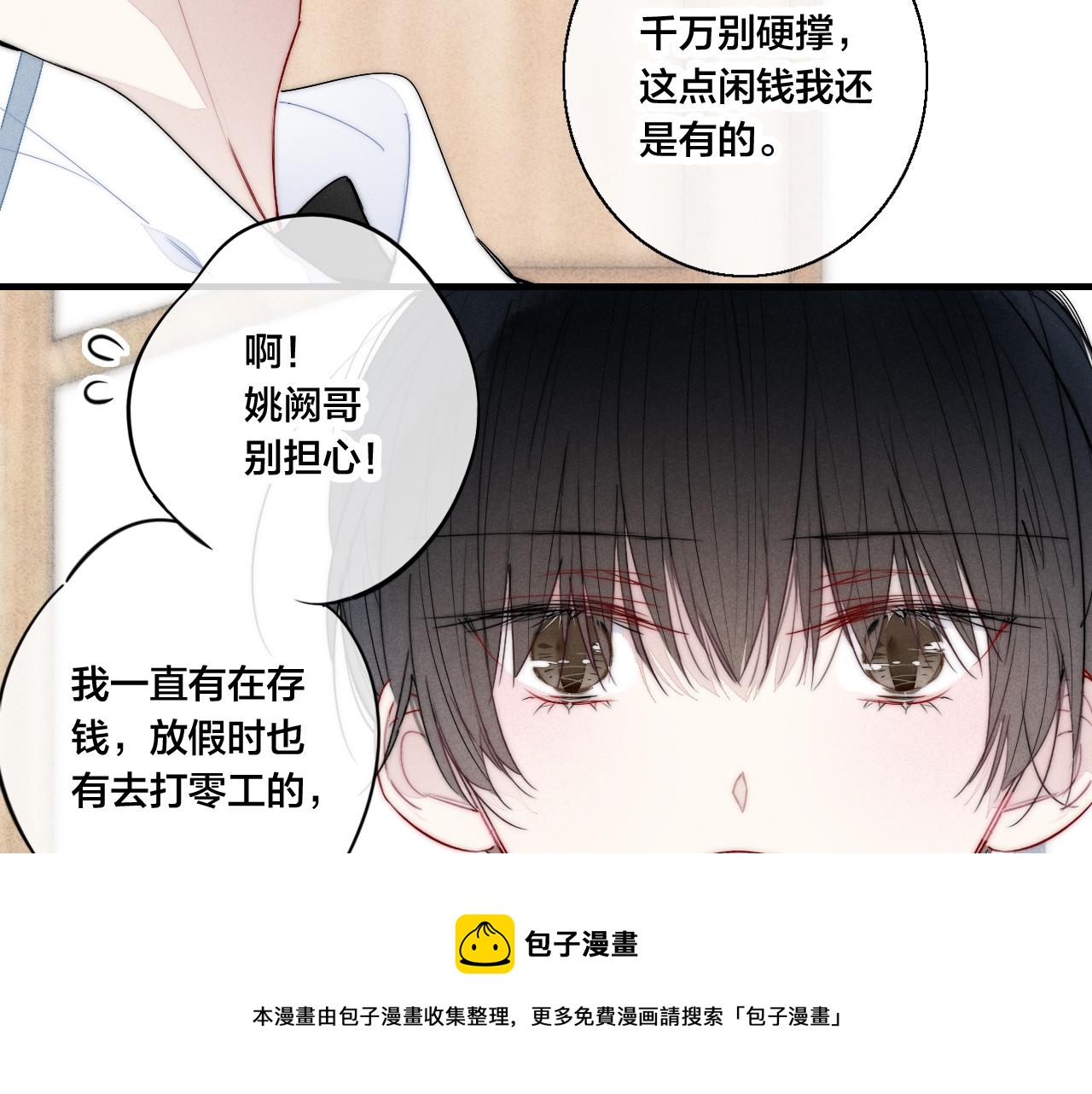 第57话 永久标记10
