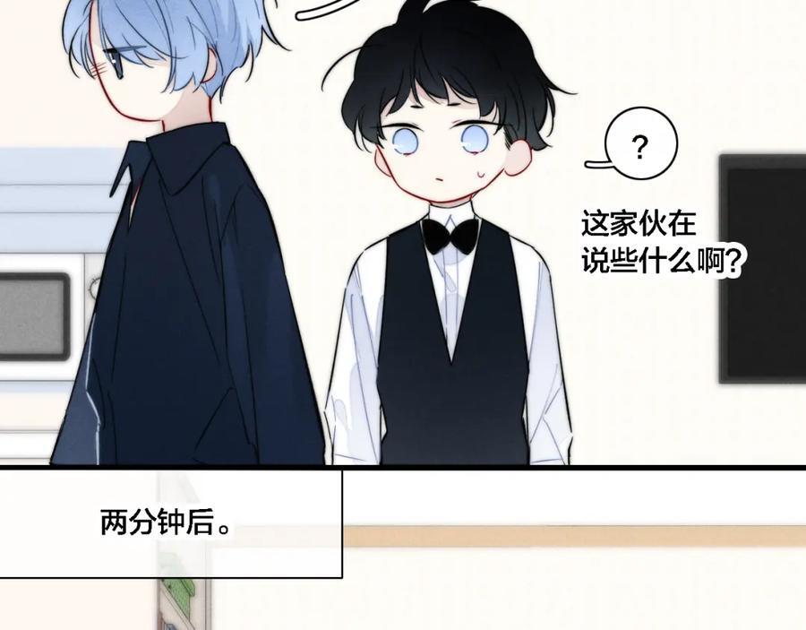 番外 同一个世界的辞浅0549