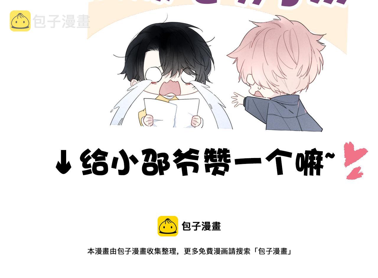 第34话 学长，你为什么会是？88