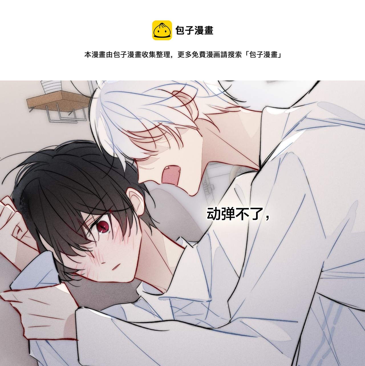 第55话 不许把我推开48