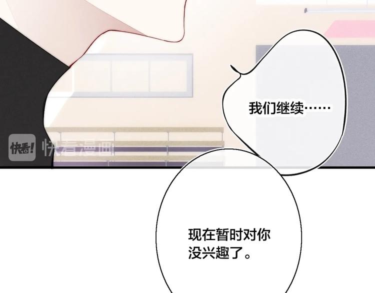 第14话 喊了一整话学长！28