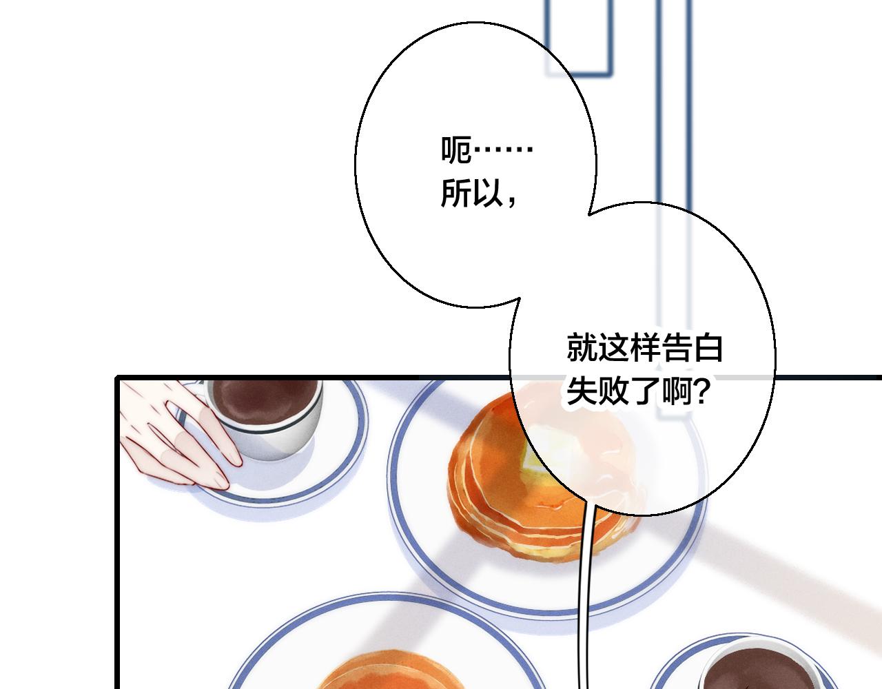第51话 这不是我想要的55