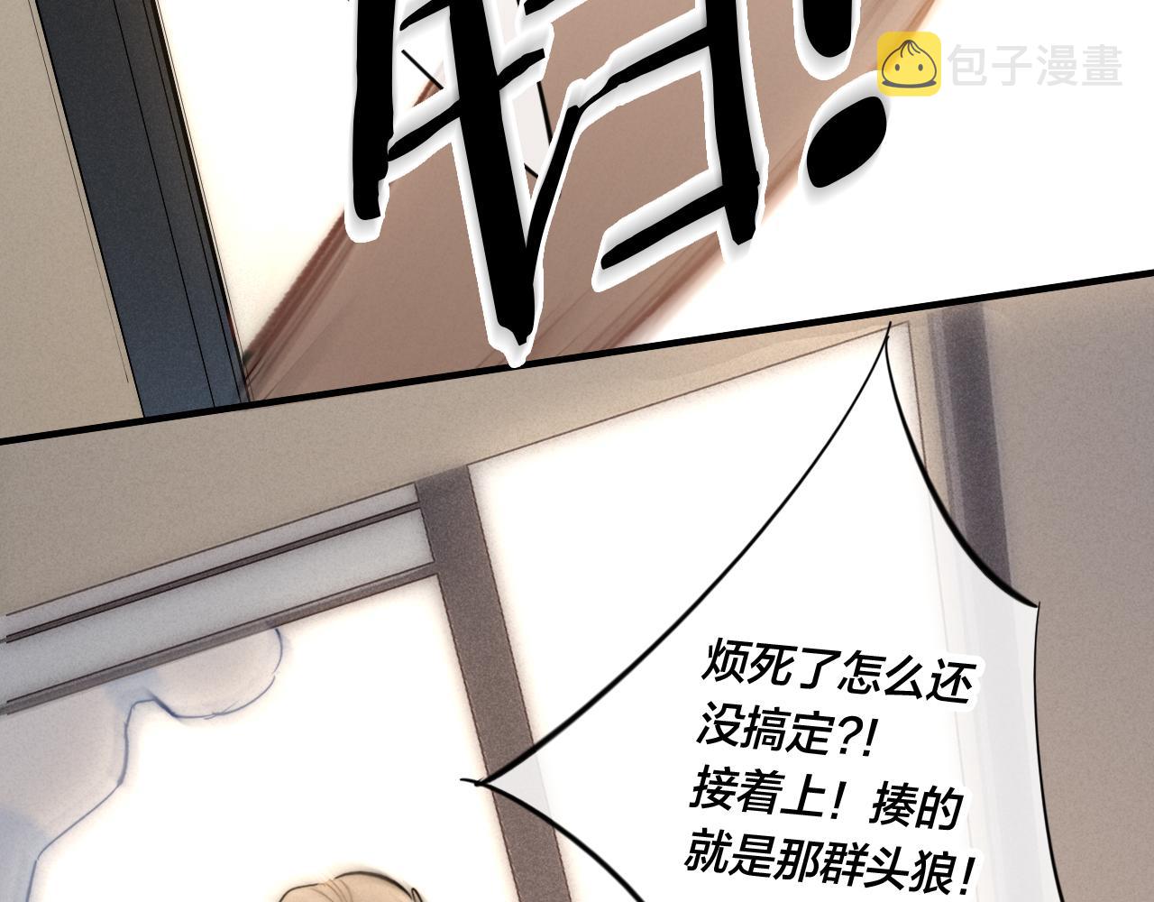 第62话 安吾长毛耳朵了_!38