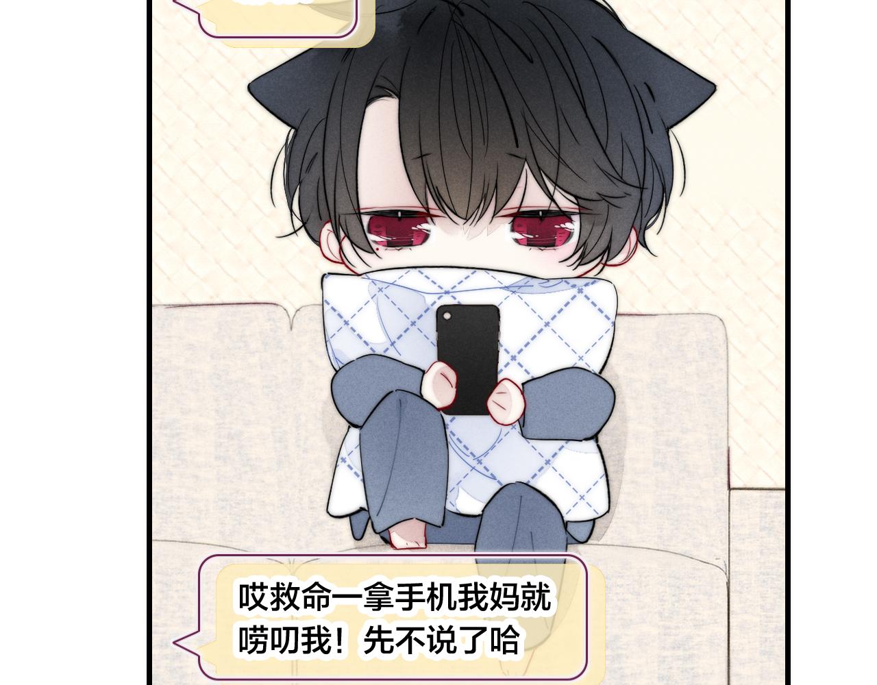 第50话 心动38