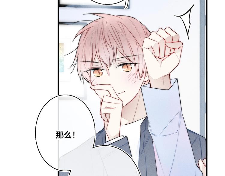 第13话 只要你开心50