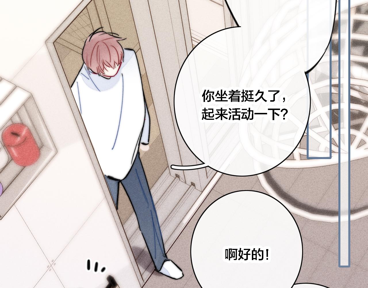 第83话 你为什么哭了？32