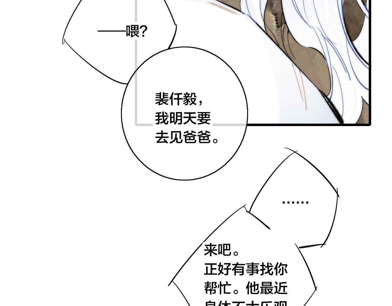 第68话 决定69