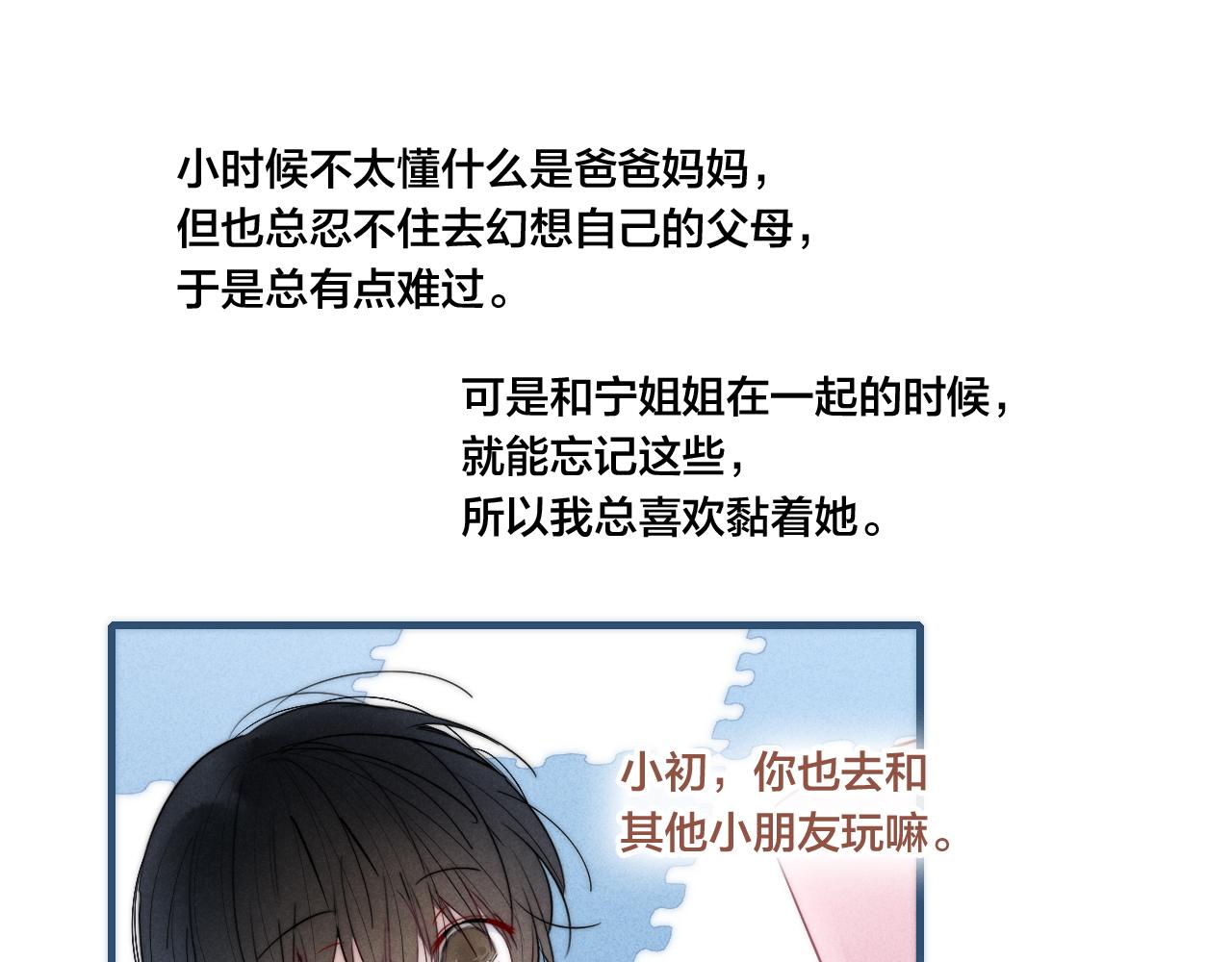 第58话 独一无二27