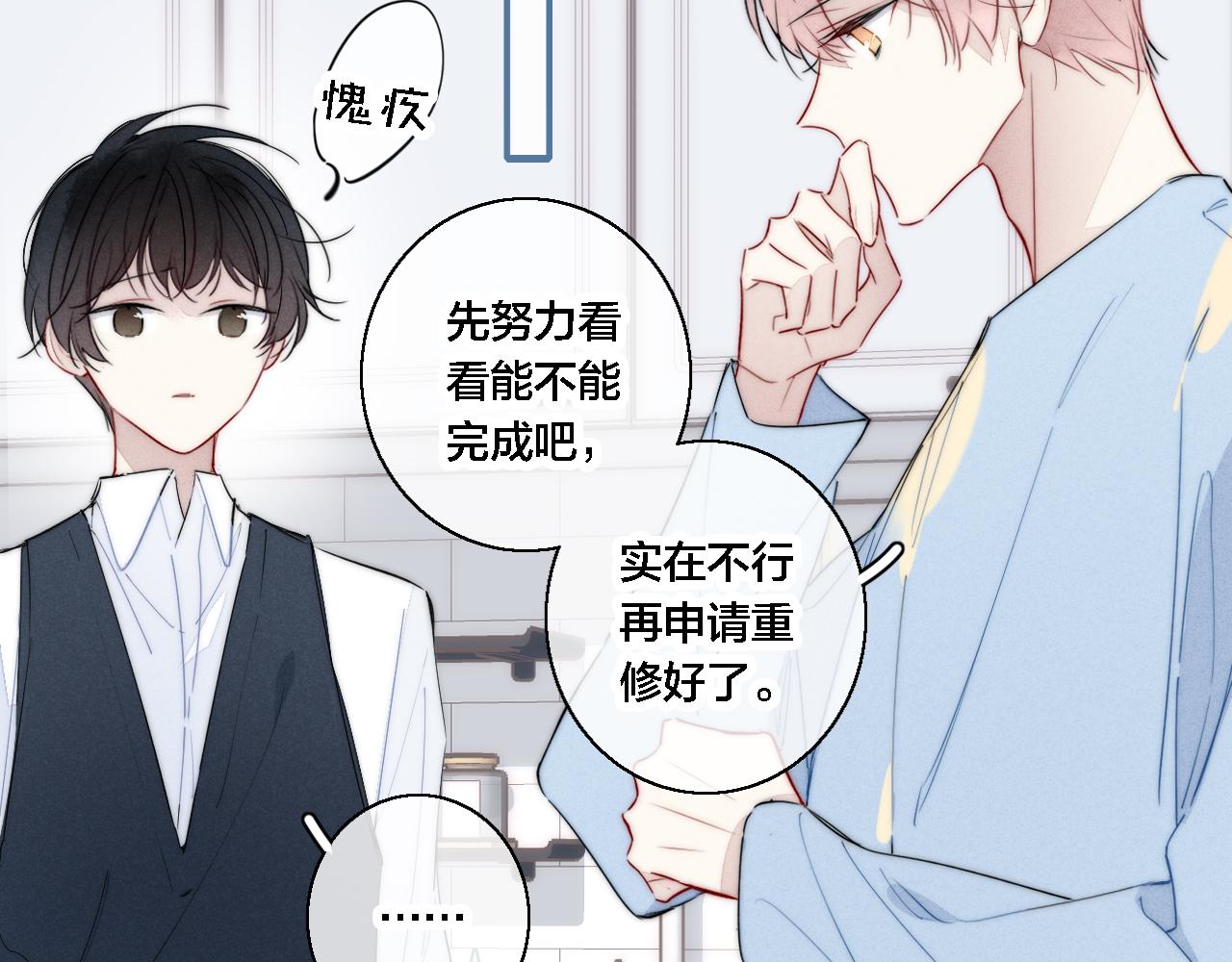 第80话 终于。43