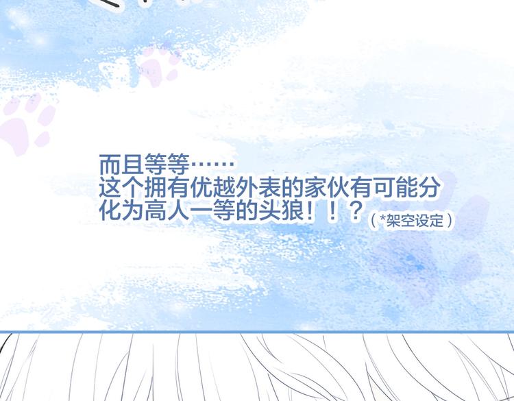 序章 一见钟情的对象不太对？19
