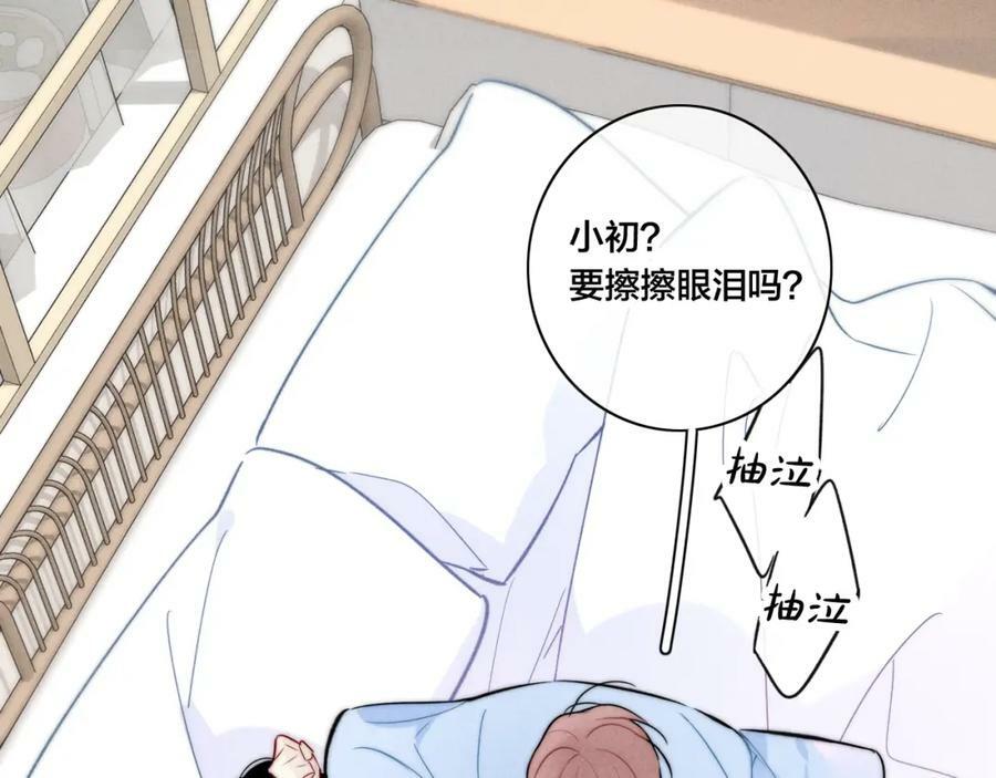 第95话 接受了这件事之后67