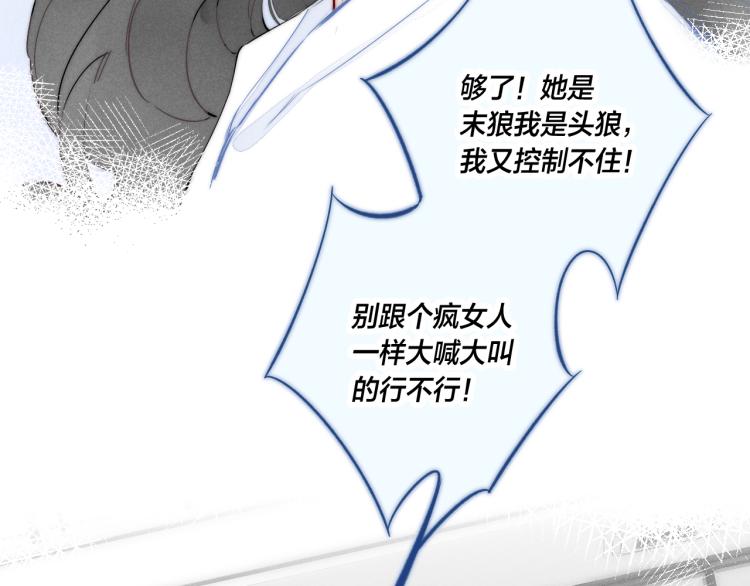 第33话 分化 安吾6