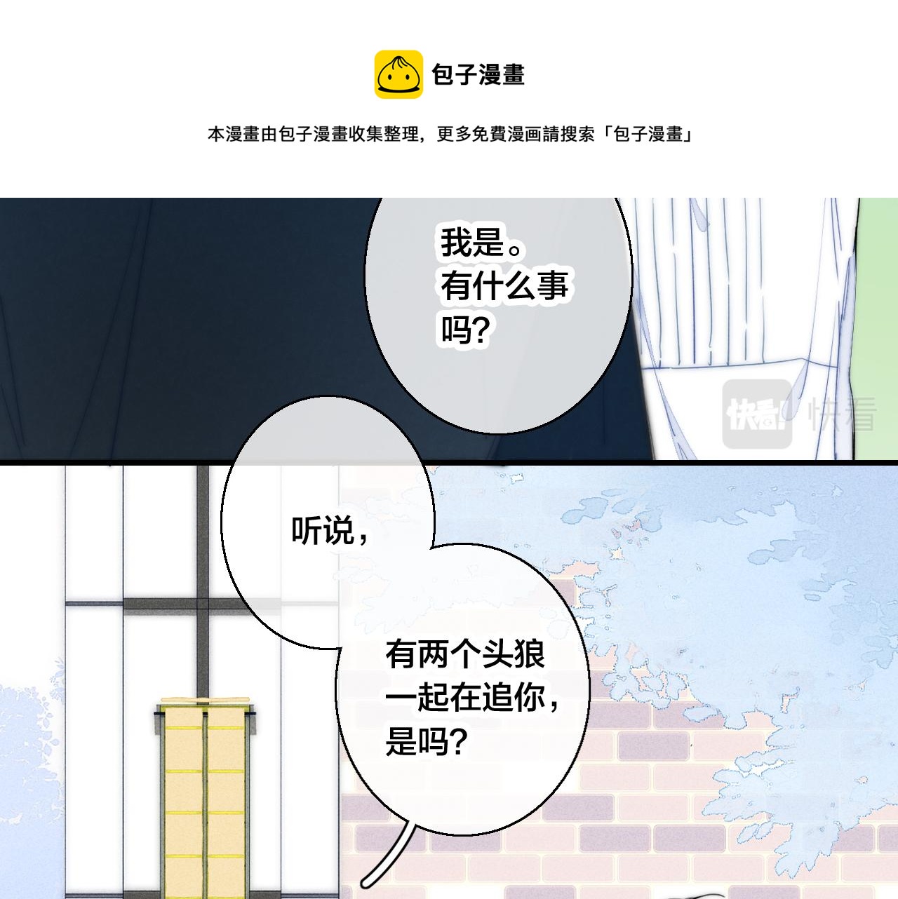 第54话 是谁吃醋了？56