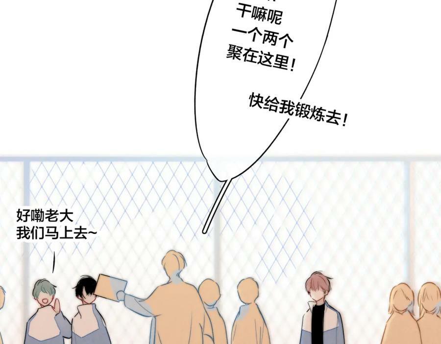 第95话 接受了这件事之后10